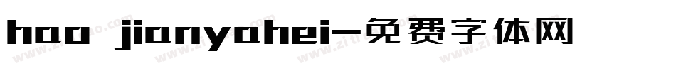 hao jianyahei字体转换